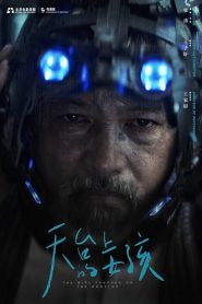 The Girl Trapped On The Rooftop