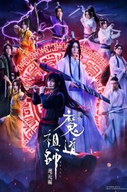 Grandmaster of Demonic Cultivation: The Stage – Encounter