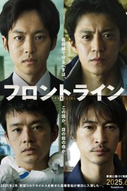 Frontline – Yokohama Bay