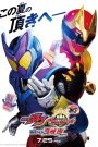 Kamen Rider Gavv the Movie