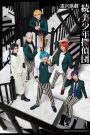 Labyrinth Opera: Pretty Boy Detective Club Continued