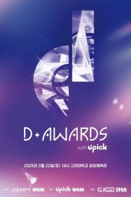 D Awards