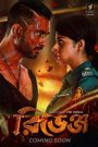 Revenge (2024) on pocketmovievip: Watch Online & Free Download