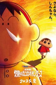 Crayon Shin-chan: Super Gorgeous! Glow Kasukabe Dancer