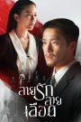Game of Succession