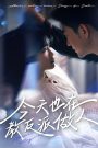 今天也在教反派做人