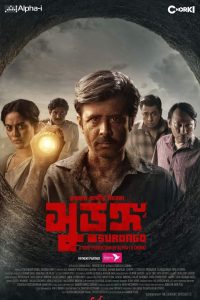 Surongo (2023) on pocketmovievip: Watch Online & Free Download