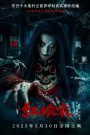 Red Wedding Dress